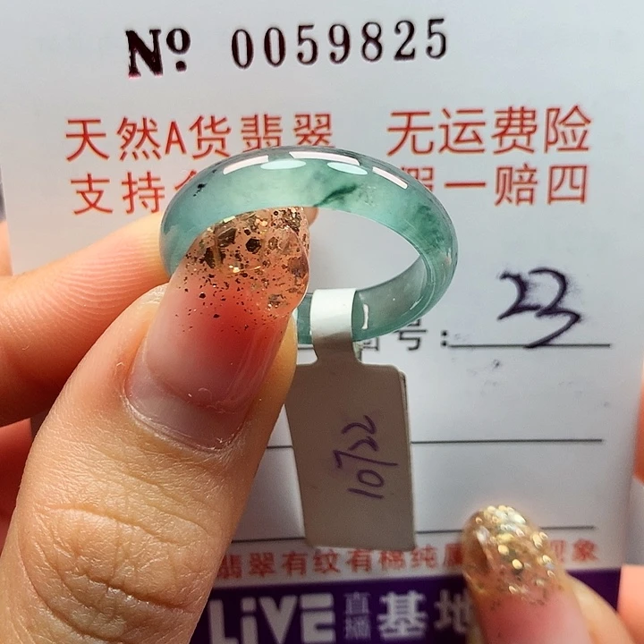 翡翠戒指未镶嵌卡牌