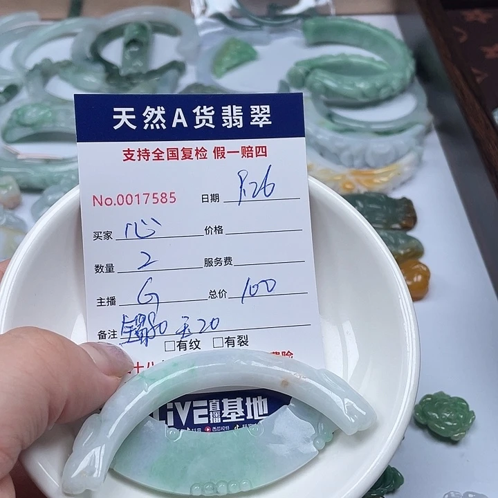 颈饰未镶嵌翡翠心**水