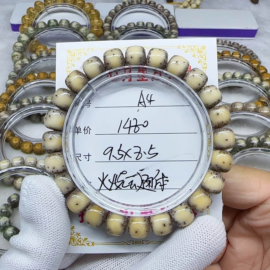 C*哼海南心月星月菩提A4