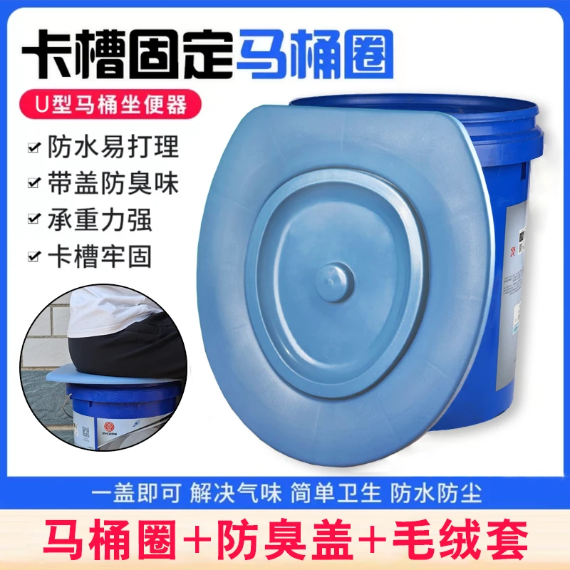 农村老年人加厚简易坐便圈工地便携坐便椅产妇小便防臭带盖马桶圈