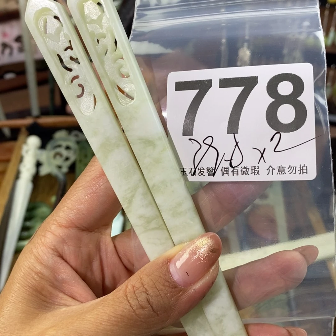 蛇纹石玉发饰未镶嵌真****.