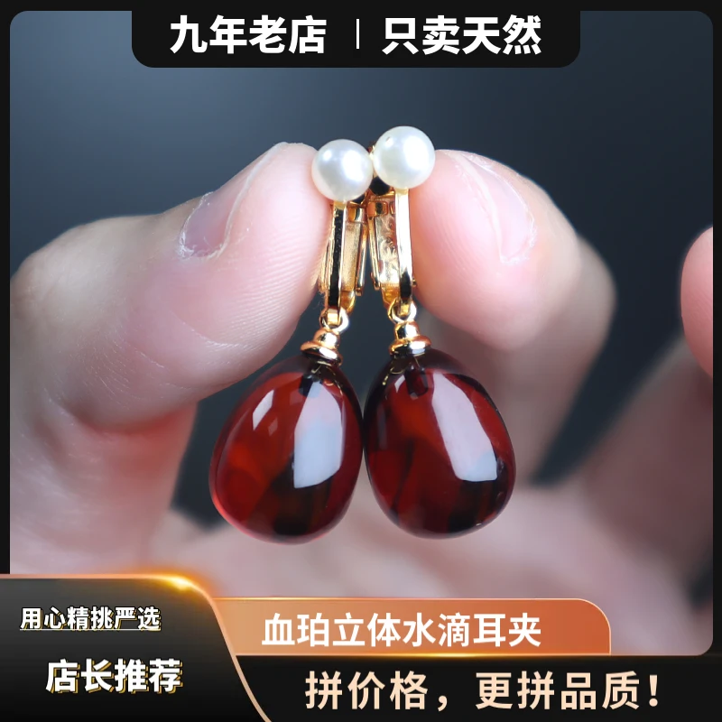 【免耳洞款】天然血珀立体水滴耳夹耳饰S925银镶净水时尚气质百搭