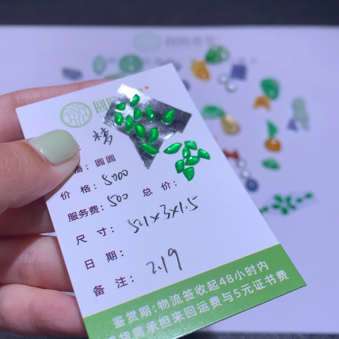 翡翠挂件未镶嵌玉*