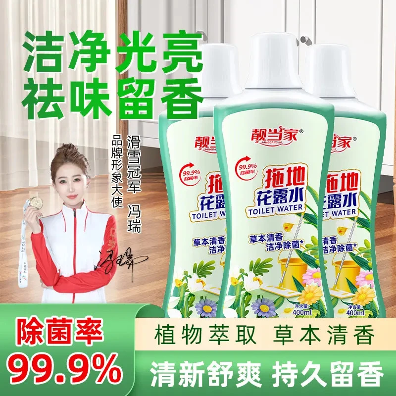 家用地板清洁剂拖地花露水厕所瓷砖强力清洗去污渍抛光杀菌FA3