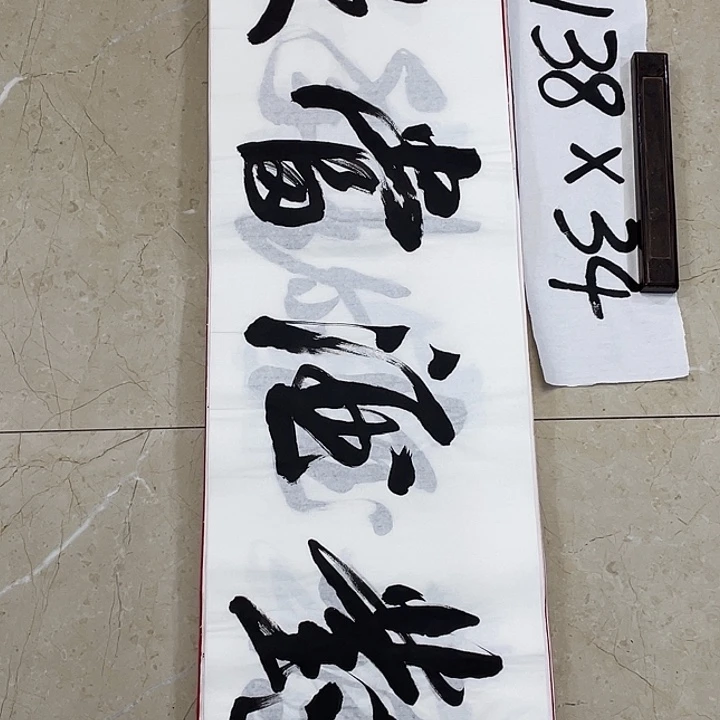 书法Lvqinzhenshufa