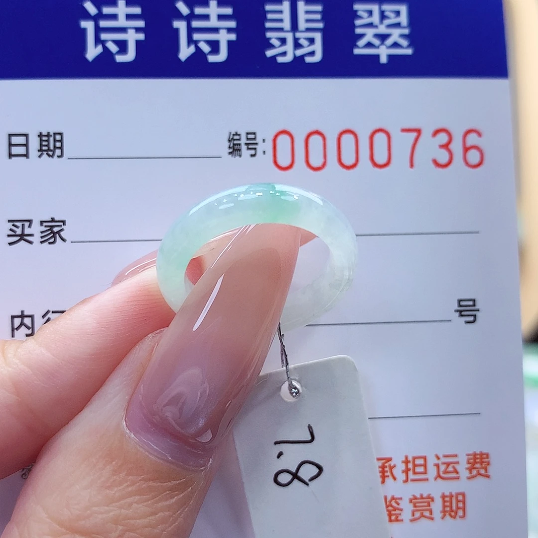 翡翠未镶嵌戒指缅甸A货