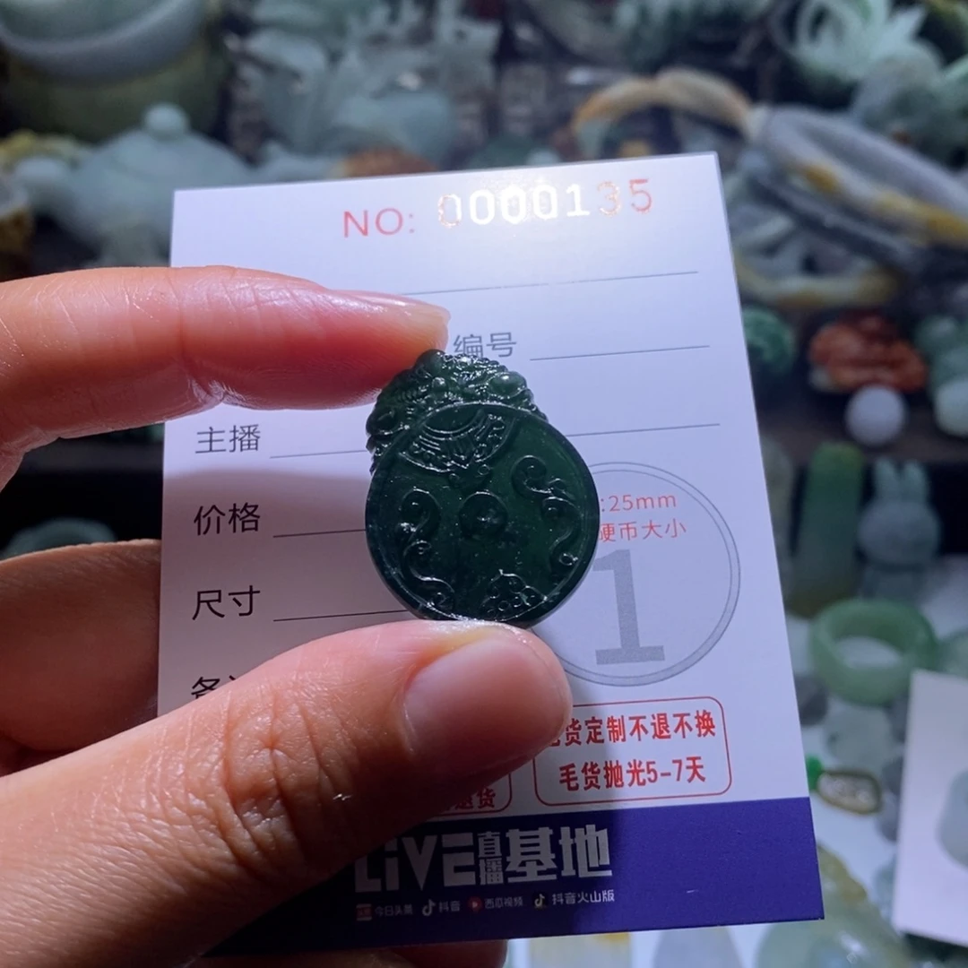 定制翡翠未镶嵌毛货