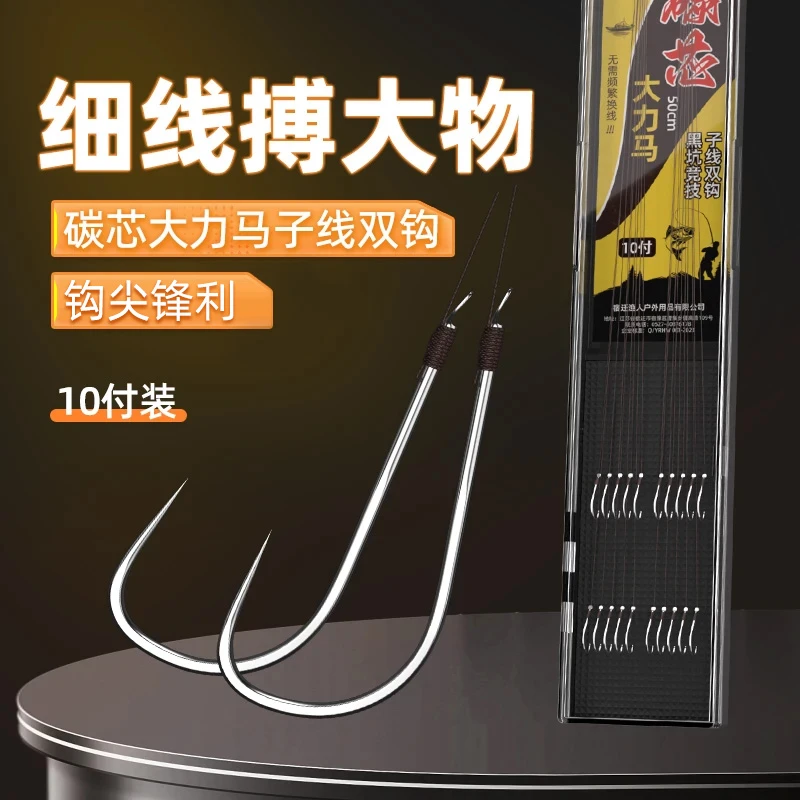 0.3#碳芯大力马子线双钩成品新关东鱼钩黑坑飞磕绑好罗非袖钩防缠