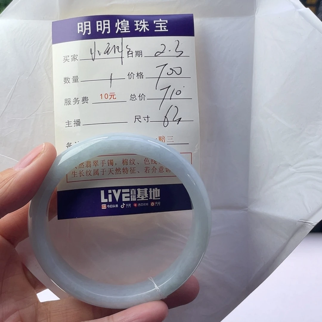 【闪购商品】翡翠手镯未镶嵌小*玥91