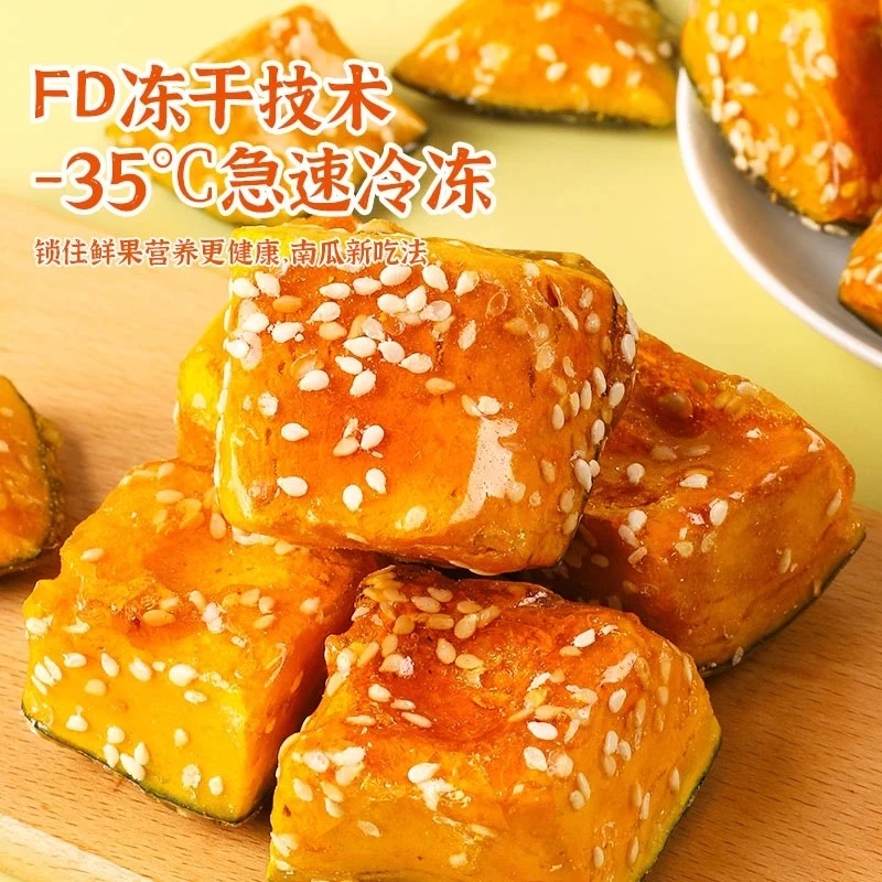 【御膳】冰糖拔丝贝贝南瓜