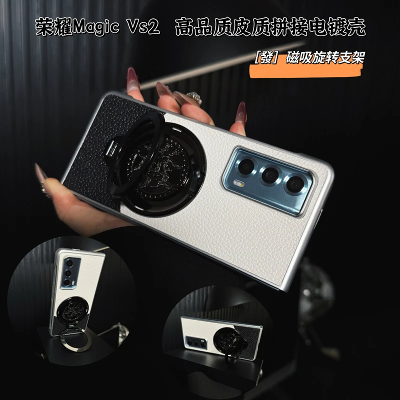 适用荣耀magicvs2手机壳新款vs2套magic高档素皮拼接个性發支架男