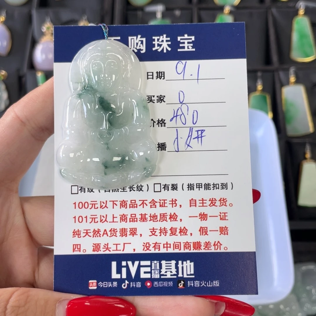 颈饰未镶嵌翡翠。观音