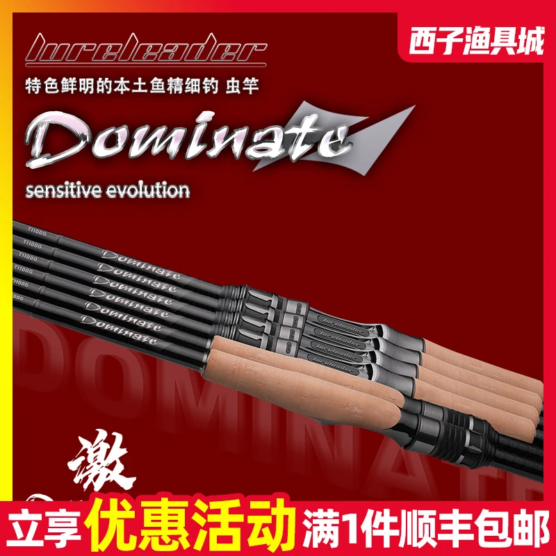 Lureleader领峰激路亚竿泛用远投凌峰碳素超快调两节轻量鱼竿