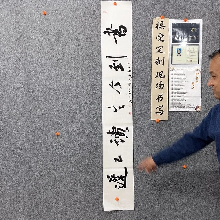 回金华老师作品书到今生138×20厘米