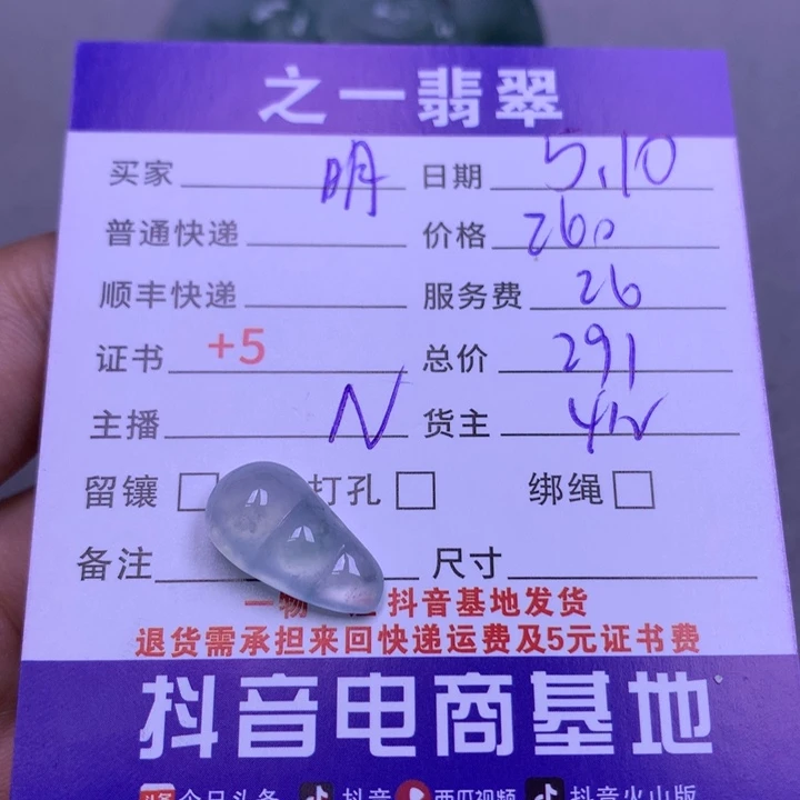 翡翠未镶嵌颈饰明****！