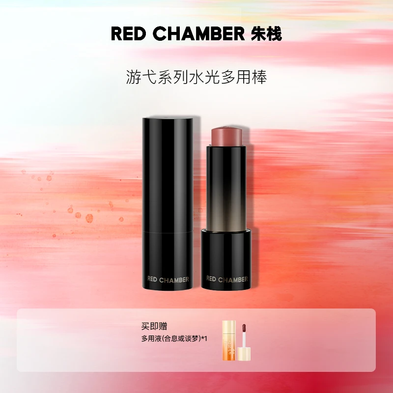 RED CHAMBER/朱栈水光多用棒有色唇膏/保湿口红一棒多用-DB