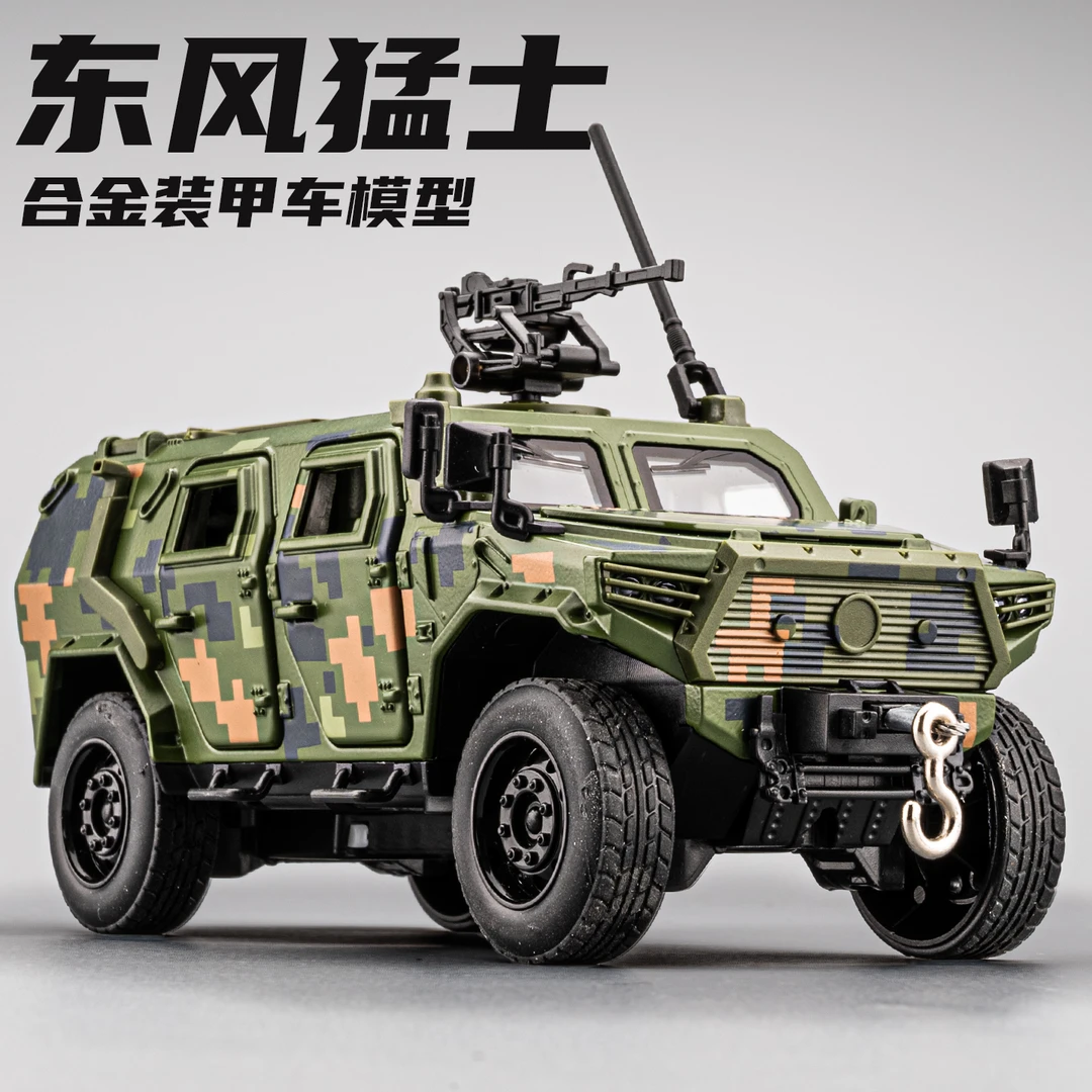 东风猛士车模型仿真合金装甲车越野车军车汽车玩具车礼物纪念品