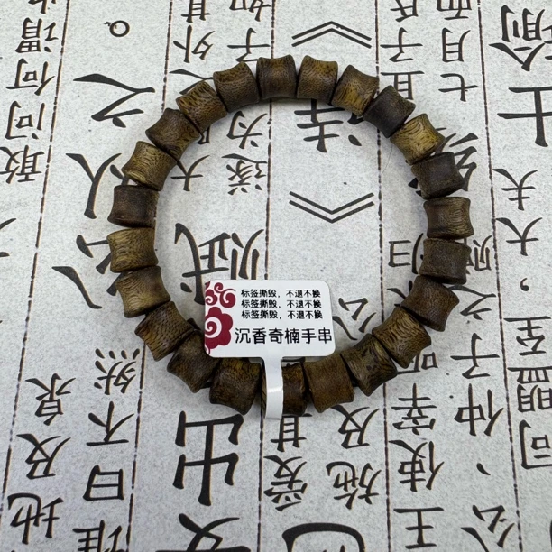 沉香手串（P00017）竹节珠0.9单圈5g多样性发货一条