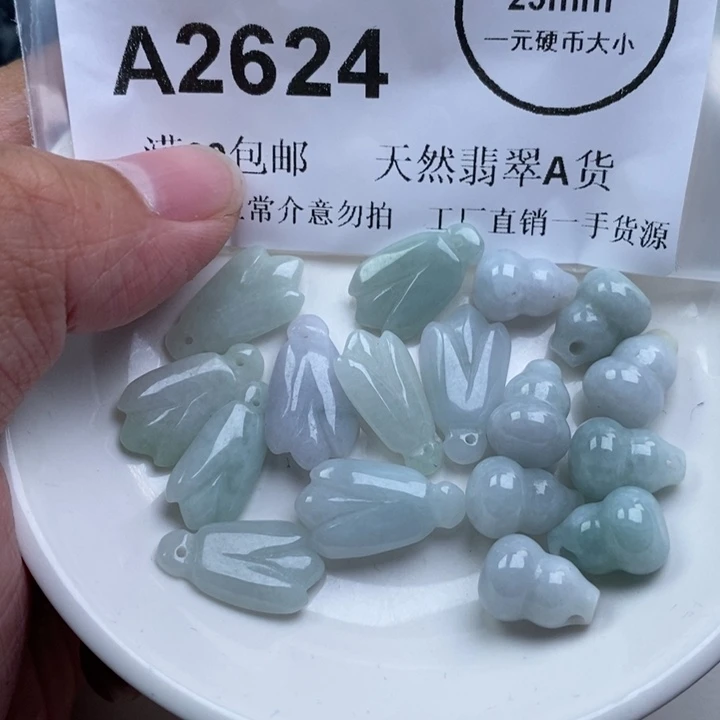 紫***兰翡翠未镶嵌吊坠(不含链)