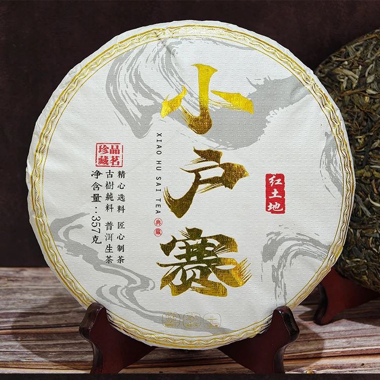 2022年 小户赛 红土地  汤感柔顺 水路细腻 【拍6发7】