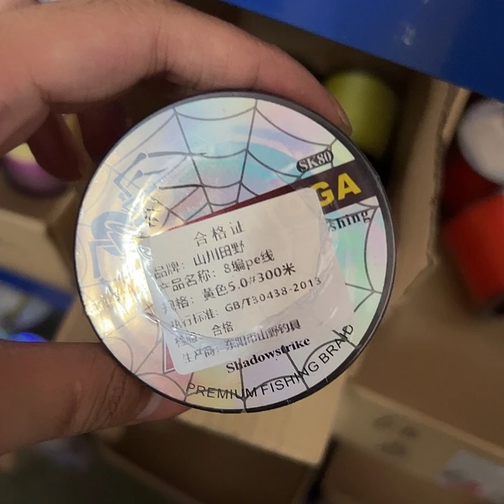 PE八遍5.0号300米