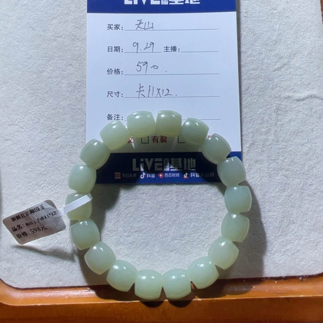天***客和田玉未镶嵌手链