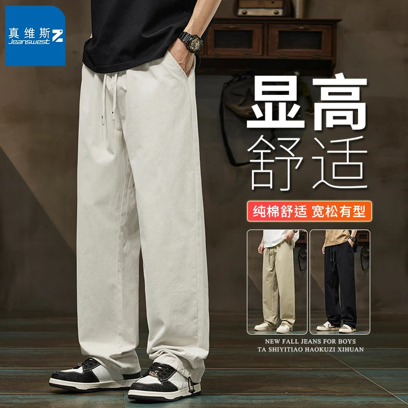 真维斯Z纯棉休闲裤男款秋季宽松直筒阔腿裤爆款2025新款长裤男装