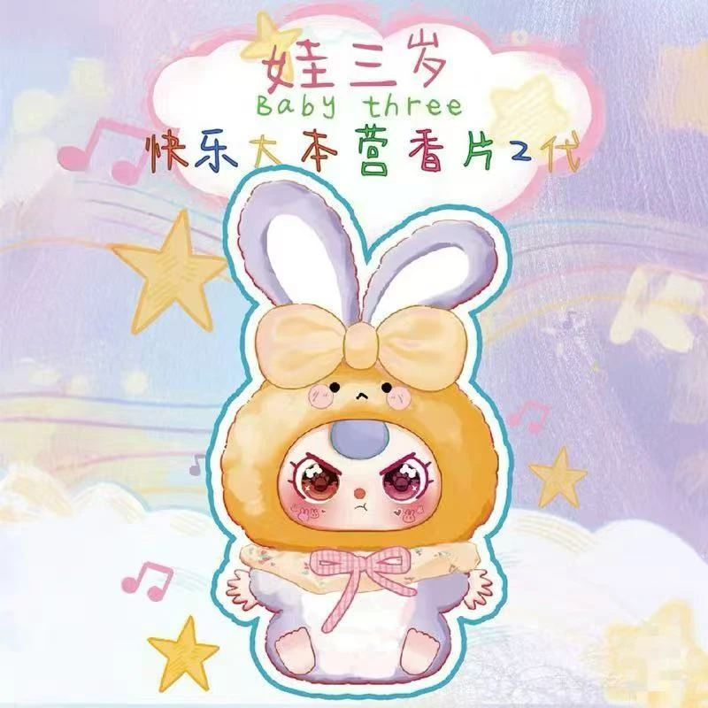 {娱乐玩法不涉及赌博}踩香片欧坐坐派对系列搪胶毛绒