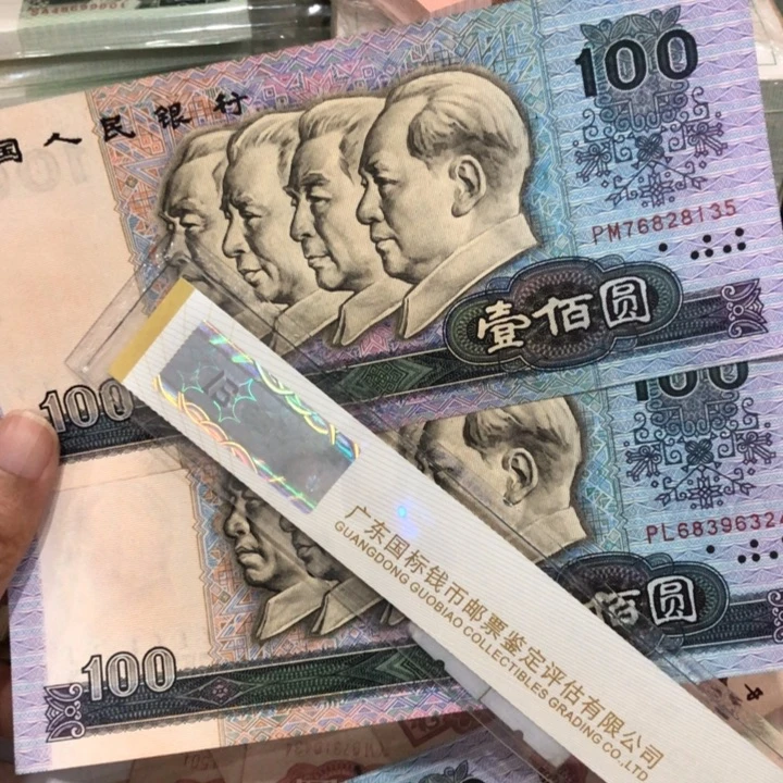 浪***涯90100两张，八九成新