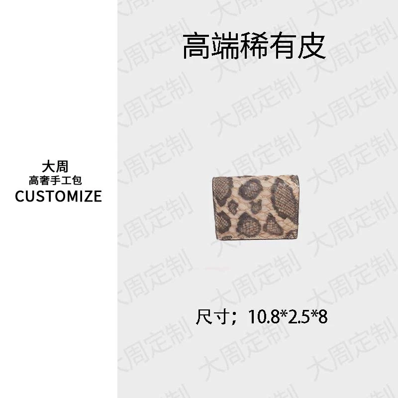 【大周定制】MAFEIMG手工高定轻奢真皮女包 7099S