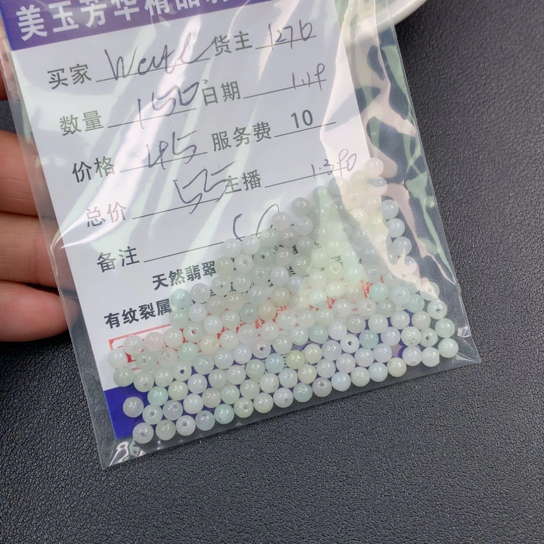 翡翠手链未镶嵌W****o翡翠散珠多样性发自