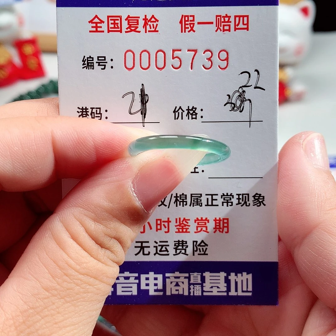 翡翠未镶嵌戒指5739
