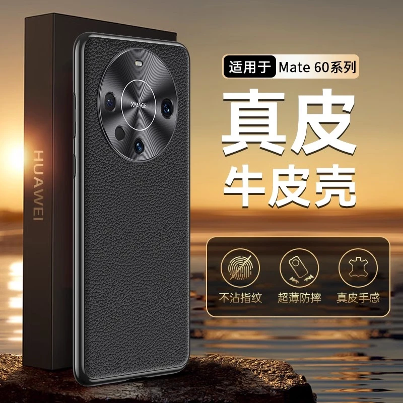适用于华为mate60pro手机壳mate50pro真皮mate40e皮套牛皮保时捷