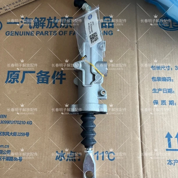 解放J6P原厂76w离合器总泵
