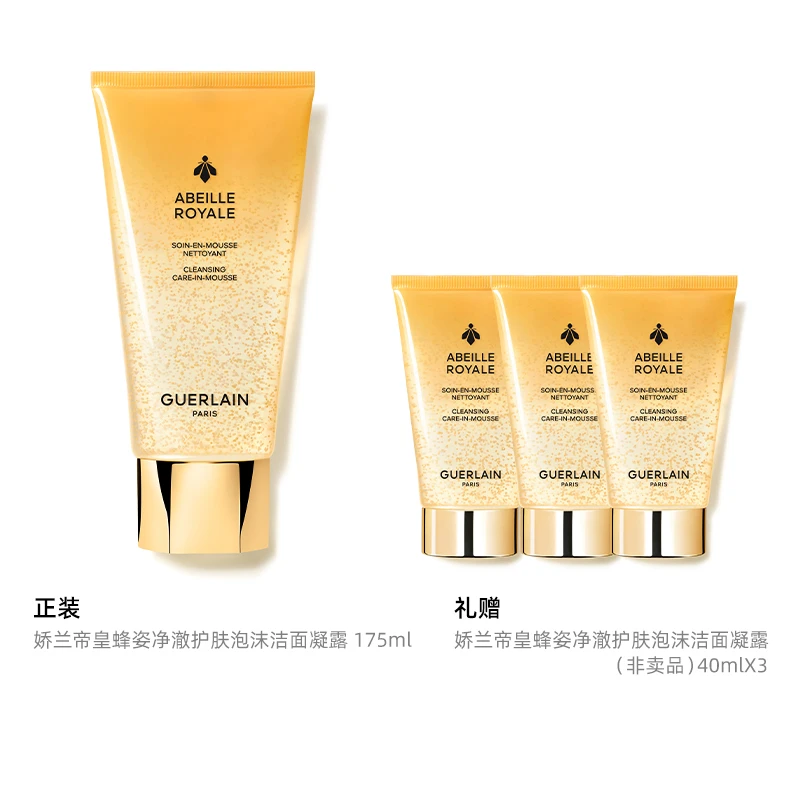 【银泰百货KY】娇兰帝皇蜂姿净澈护肤泡沫洁颜露套装
