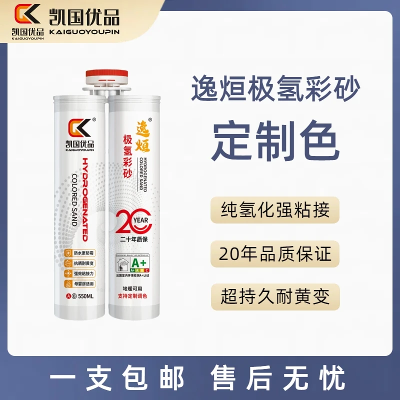 逸烜极氢美缝剂彩砂纯氢化耐黄耐候室内外通用超强粘接力不脱落