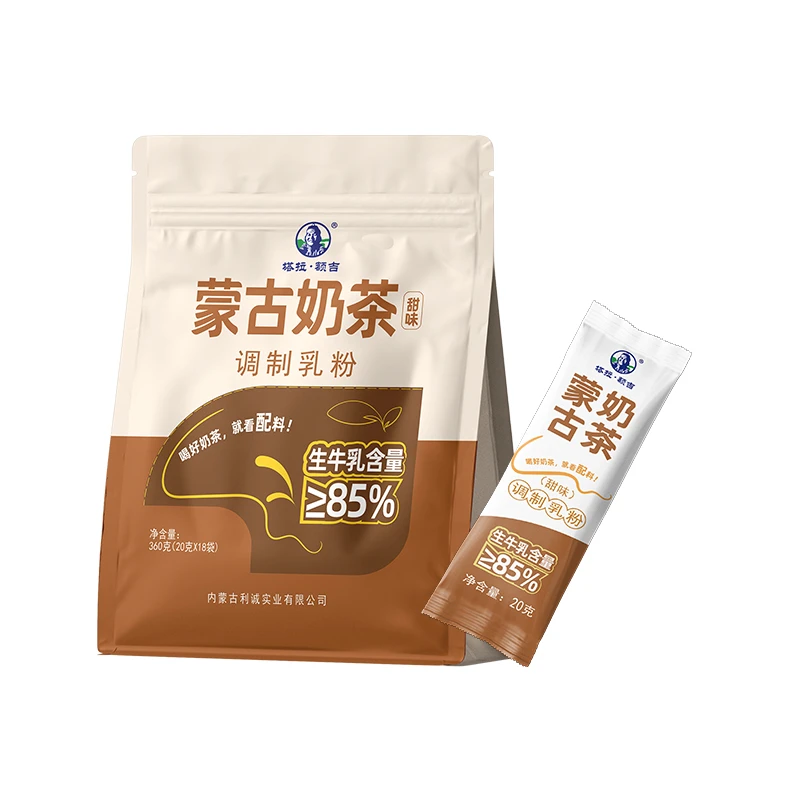 塔拉额吉蒙古奶茶