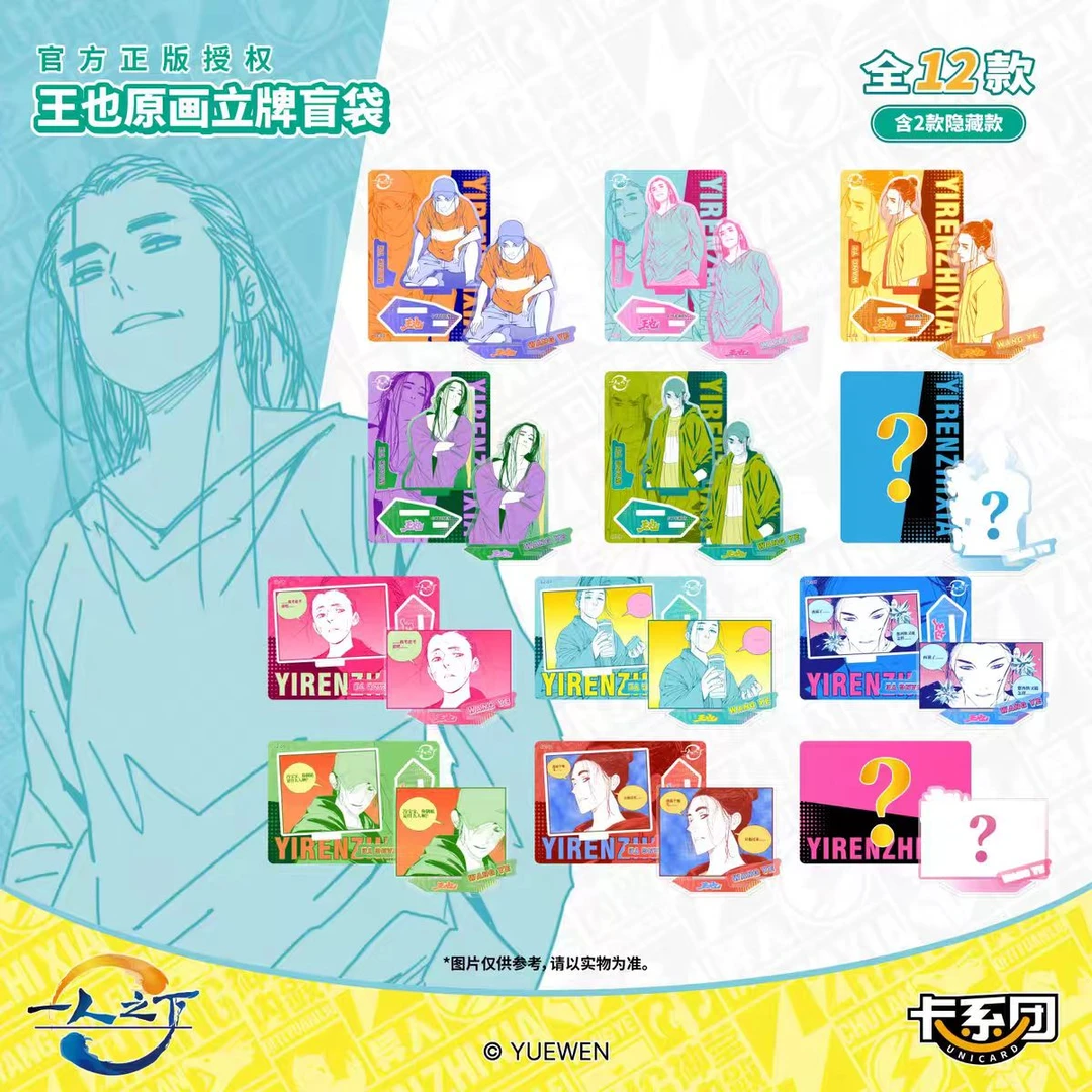 【个人池第一弹】一人之下个人池原画吧唧徽章盲盒盲袋