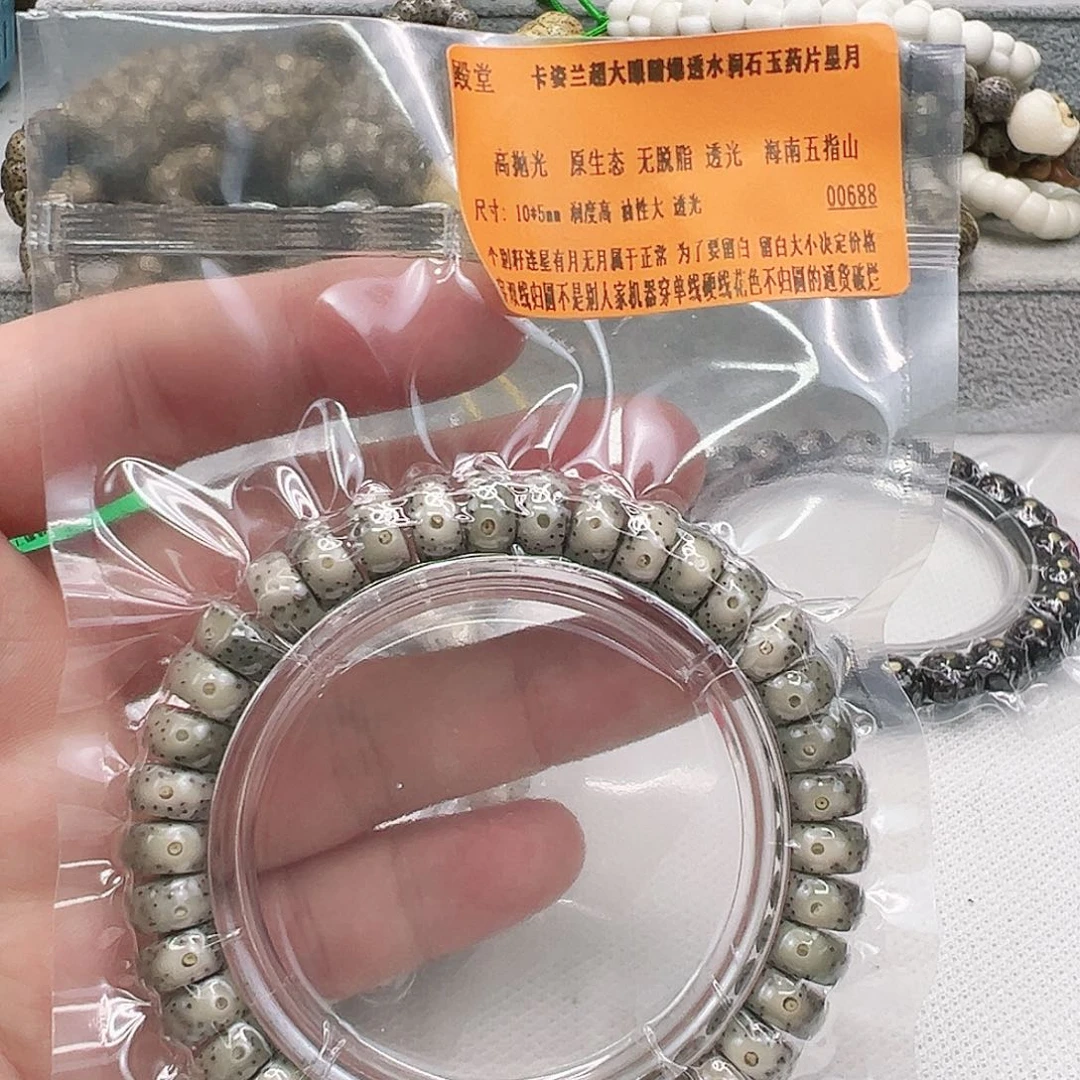 手串星月菩提41殿堂卡姿兰大眼睛星月10 5