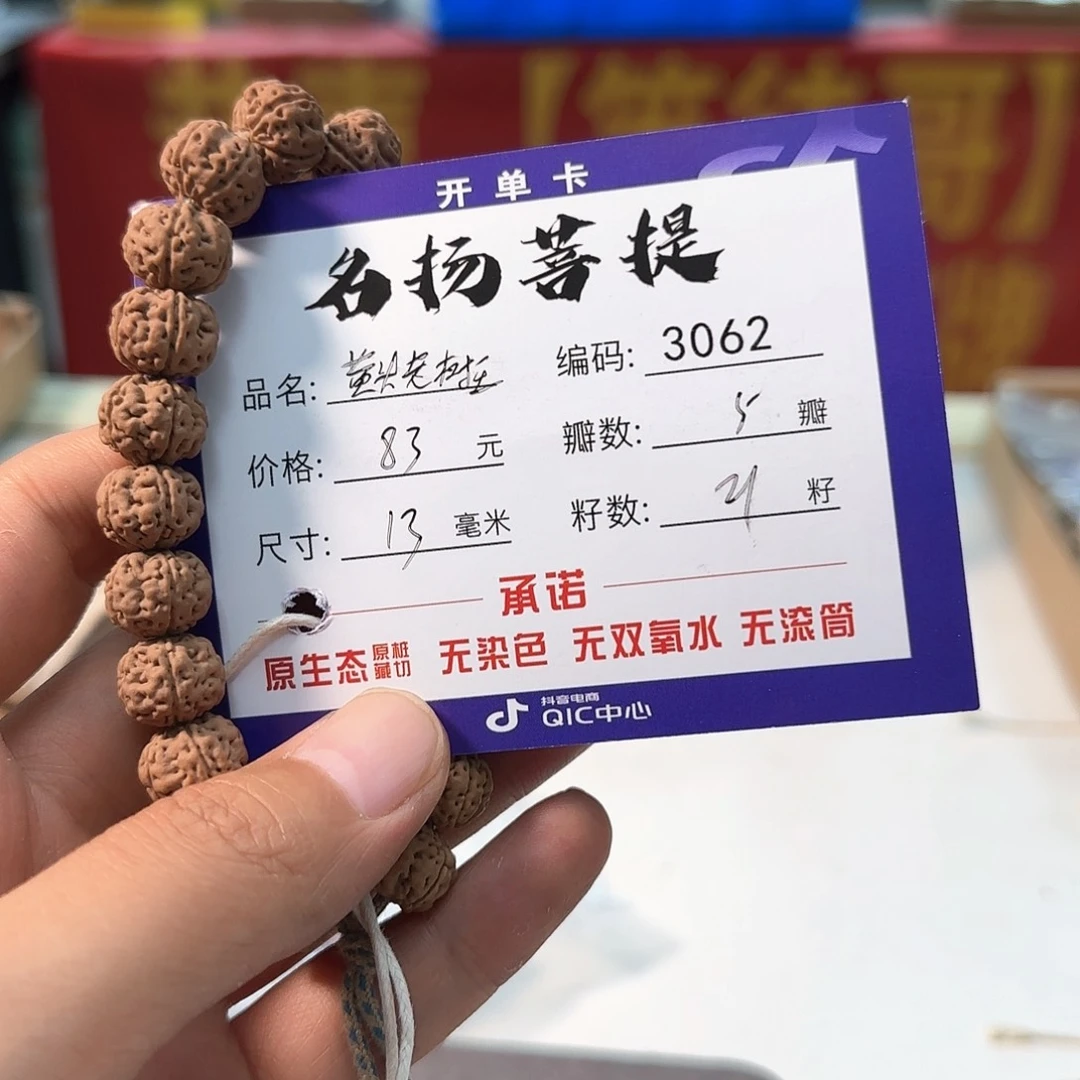 金刚菩提手串Aaaaaa3062