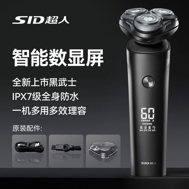 超人剃须刀电动刮胡刀剃胡刀男便携电须刀刮胡子浮动刀头全身水洗