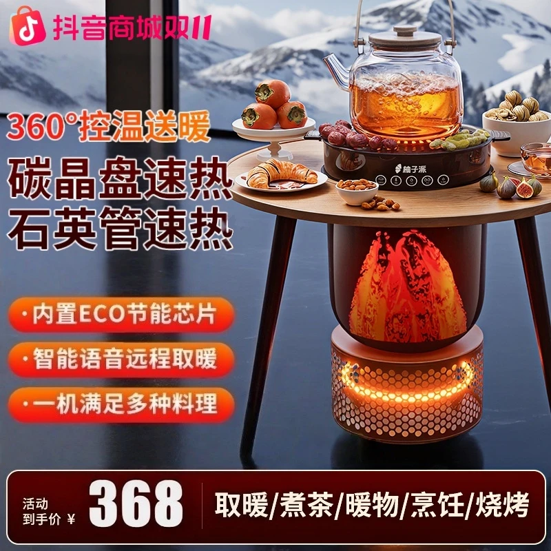 取暖器围炉煮茶暖风机多功能家用电烤火炉2025新款套装智能电暖炉