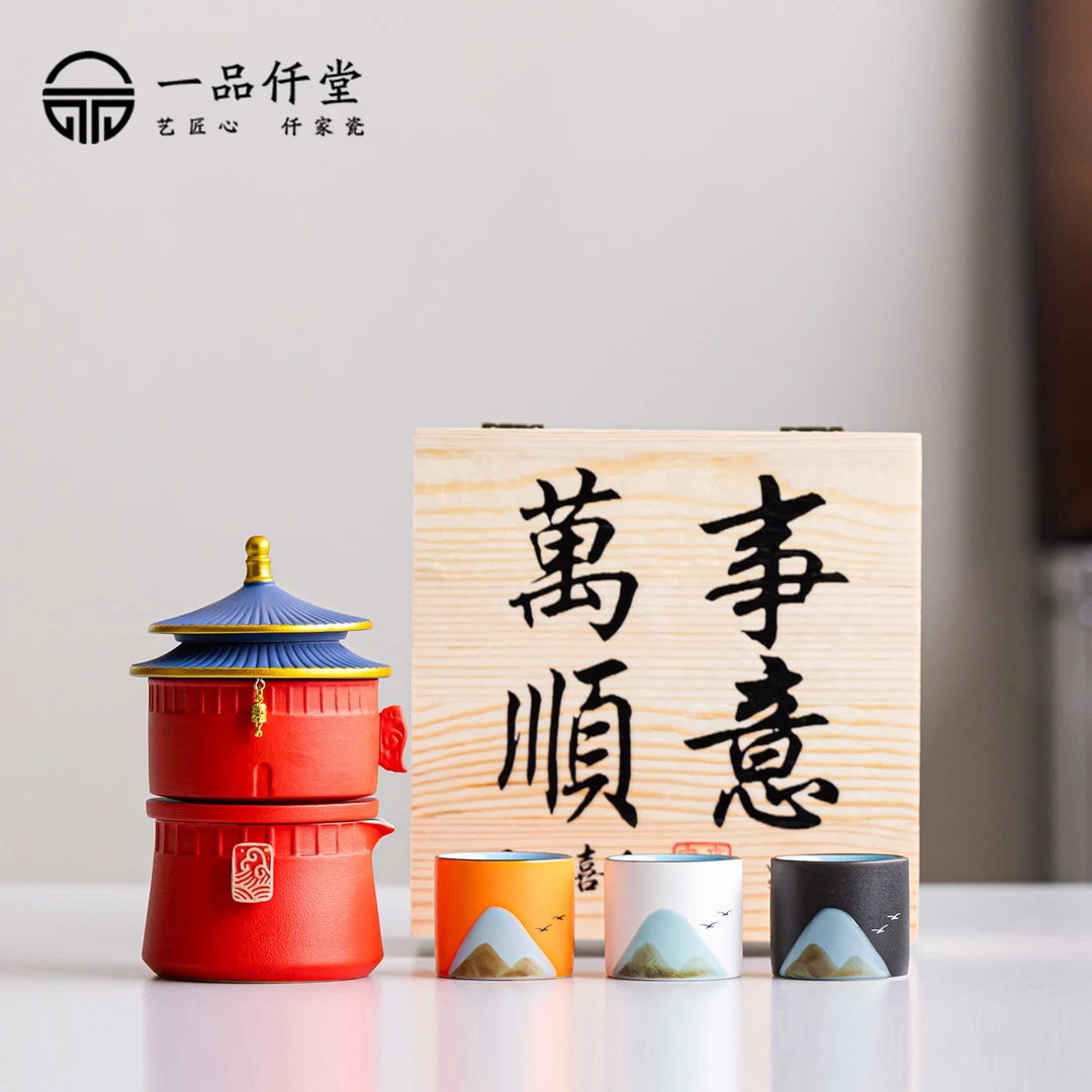 故宫文创一壶三杯户外快客杯高档茶具礼盒套装送长辈乔迁新居礼品