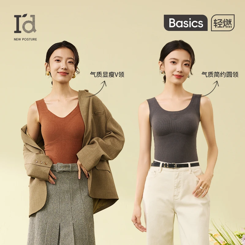 I'd/爱帝暖绒打底背心女带可拆胸垫 抗菌防螨 舒适修身显瘦打底