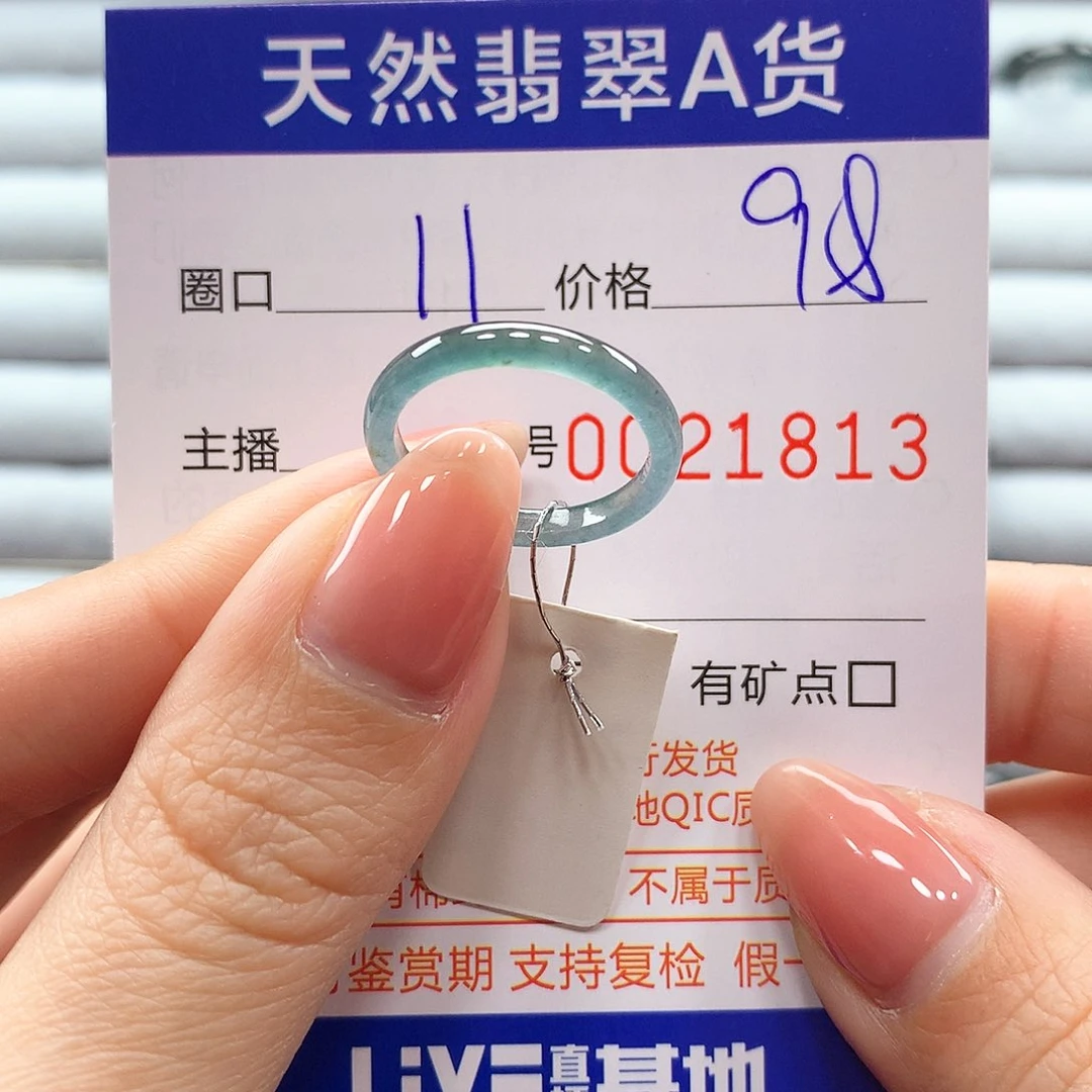 翡翠戒指未镶嵌翡翠
