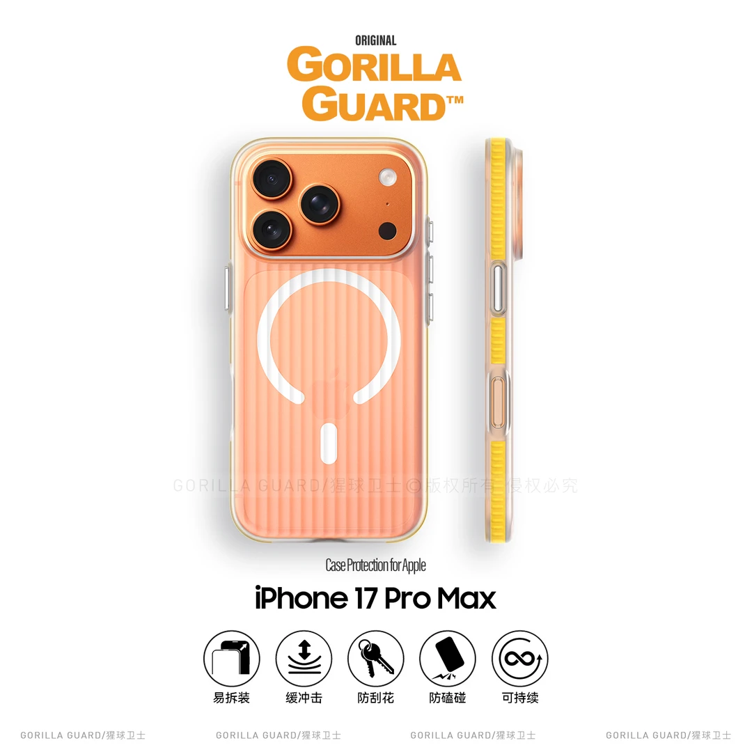 猩球卫士磨砂硬壳适用苹果17promax磁吸手机壳iPhone16/15/14/13