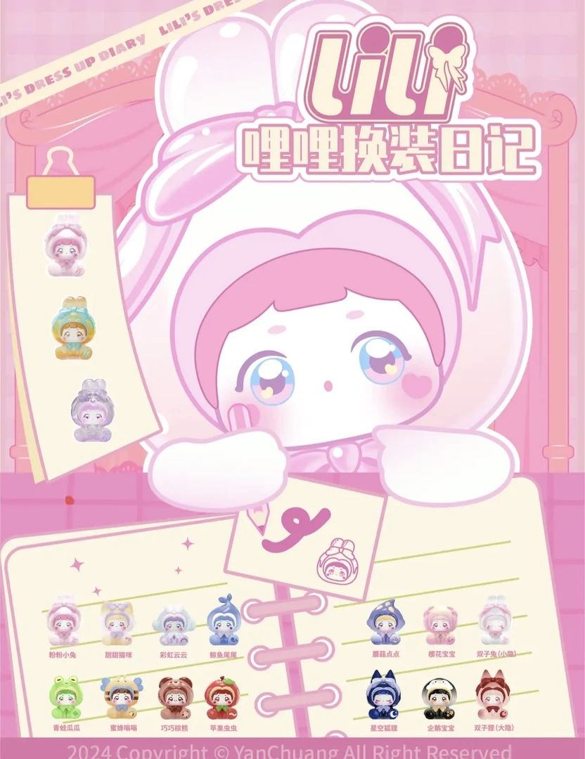 【拆盒】新品EMMA秘境lili哩哩换装日记盲盒潮玩手办可爱礼物少女