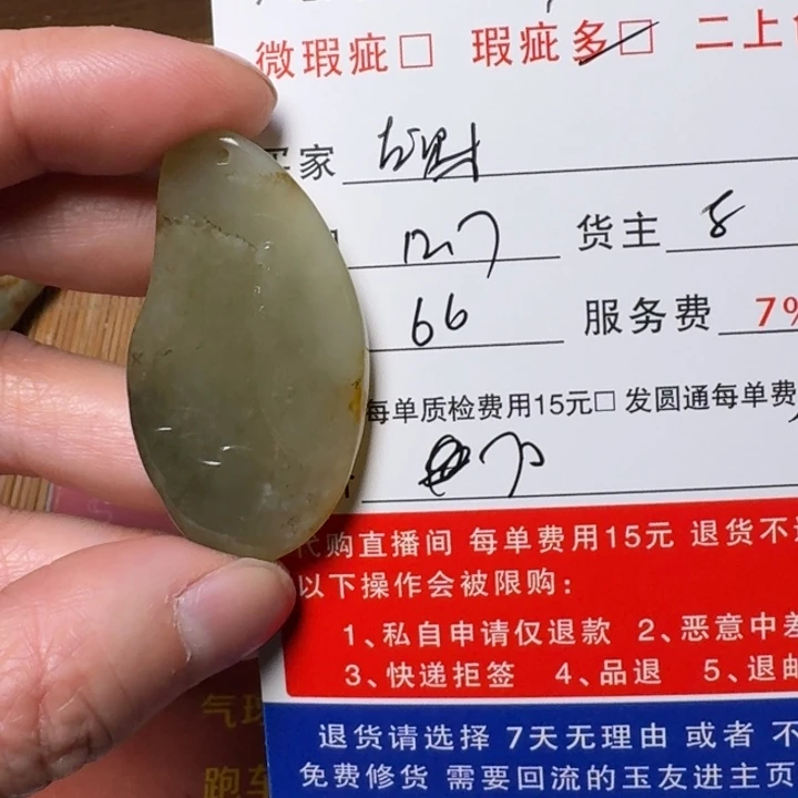 恭***财和田玉未镶嵌挂件