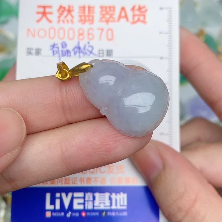 翡翠未镶嵌颈饰葫芦
