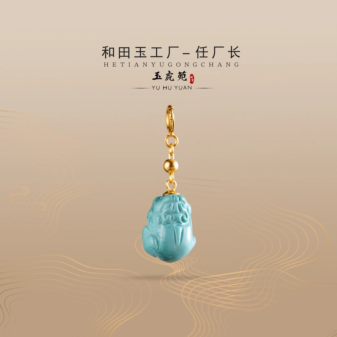 【任厂长】绿松貔貅镶18K金提溜（MM953）多样性发，发一件